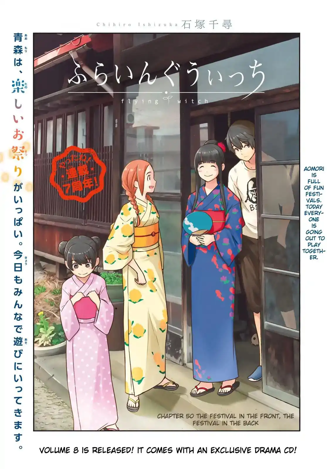 Flying Witch Chapter 50 1